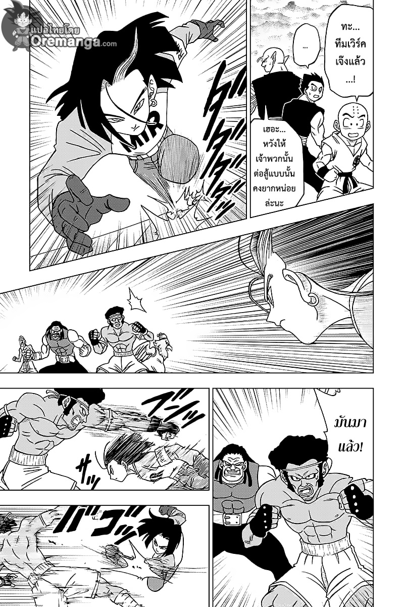 Dragon Ball Super page 22