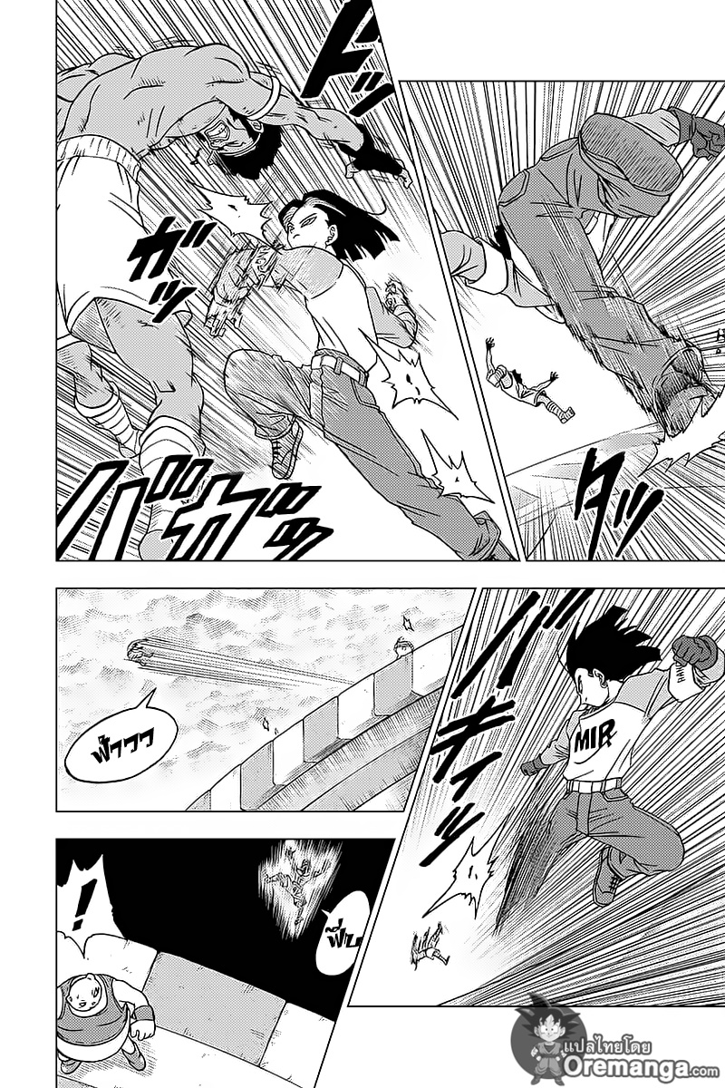 Dragon Ball Super page 23