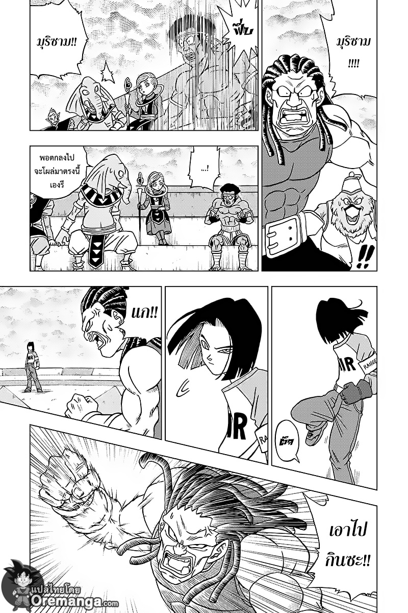 Dragon Ball Super page 24