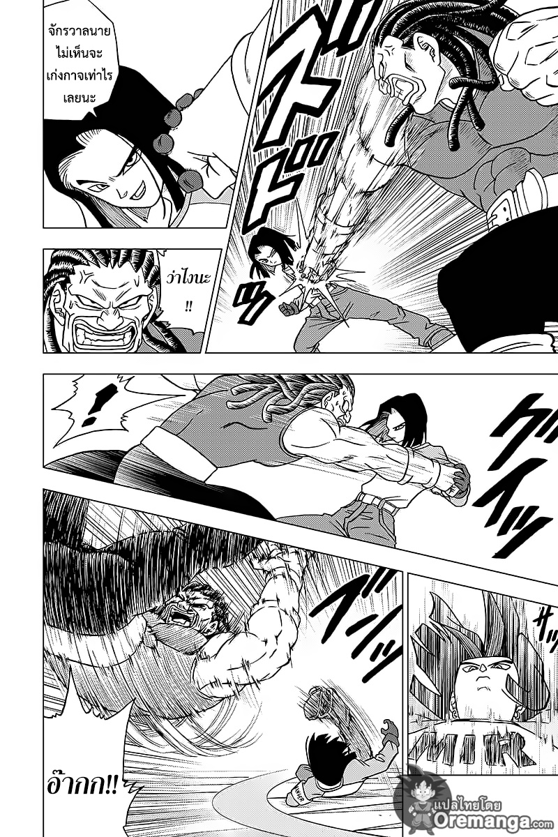 Dragon Ball Super page 25