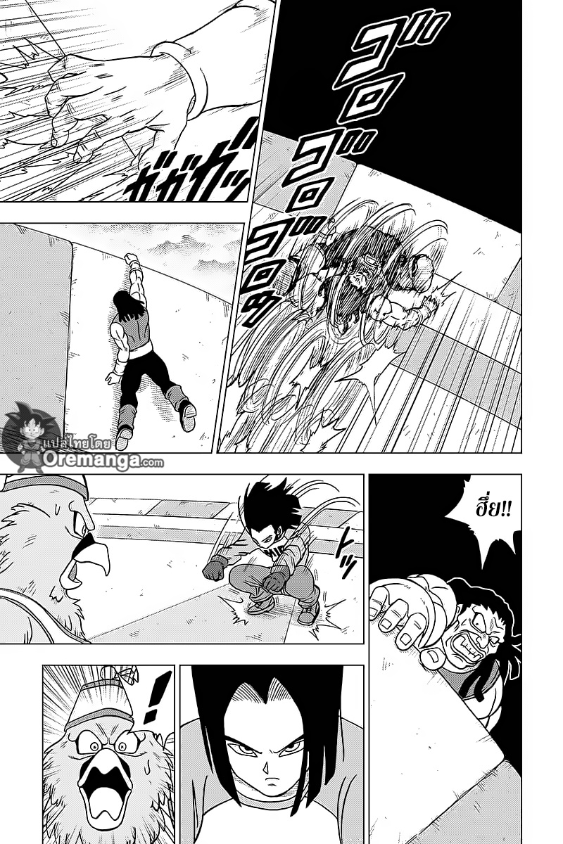 Dragon Ball Super page 26