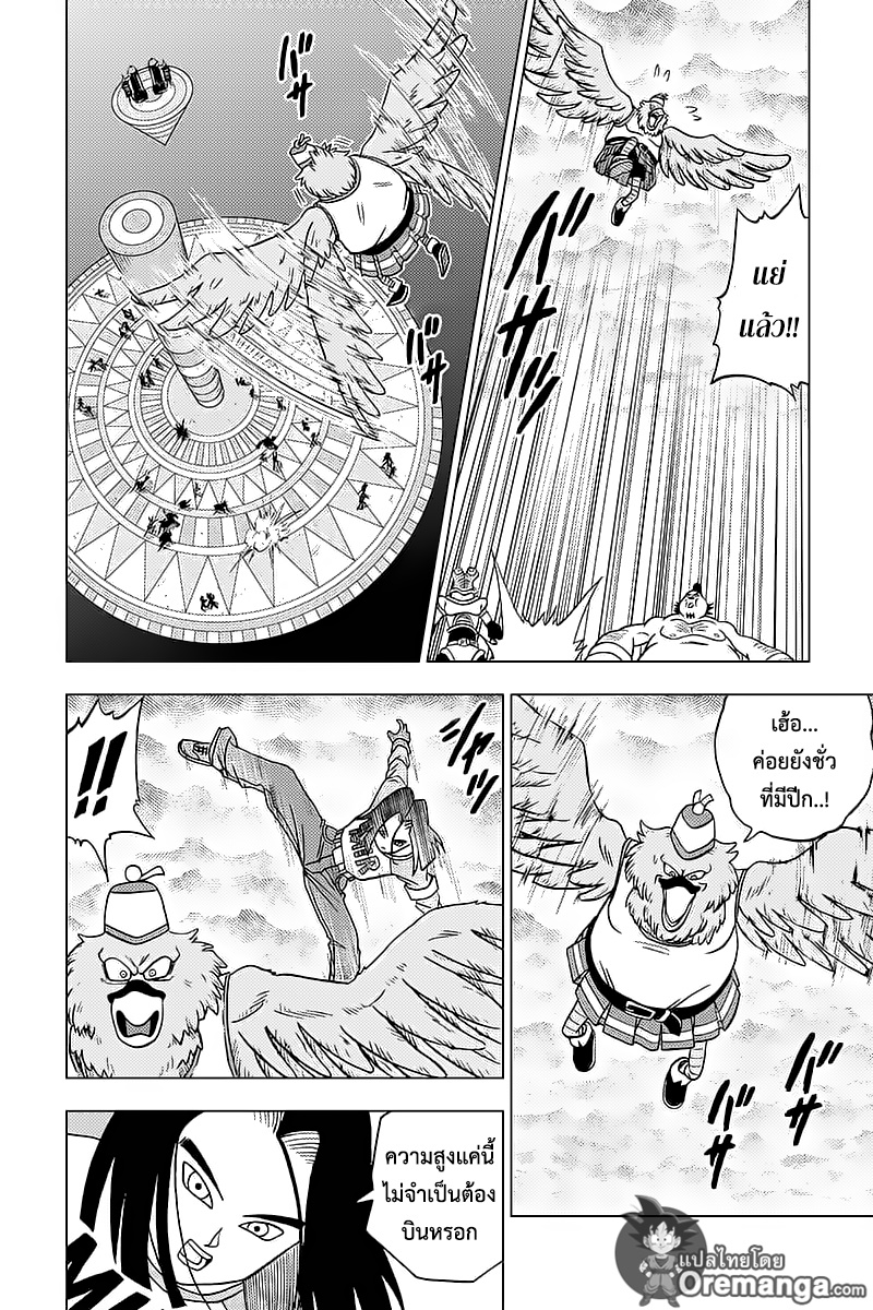 Dragon Ball Super page 27