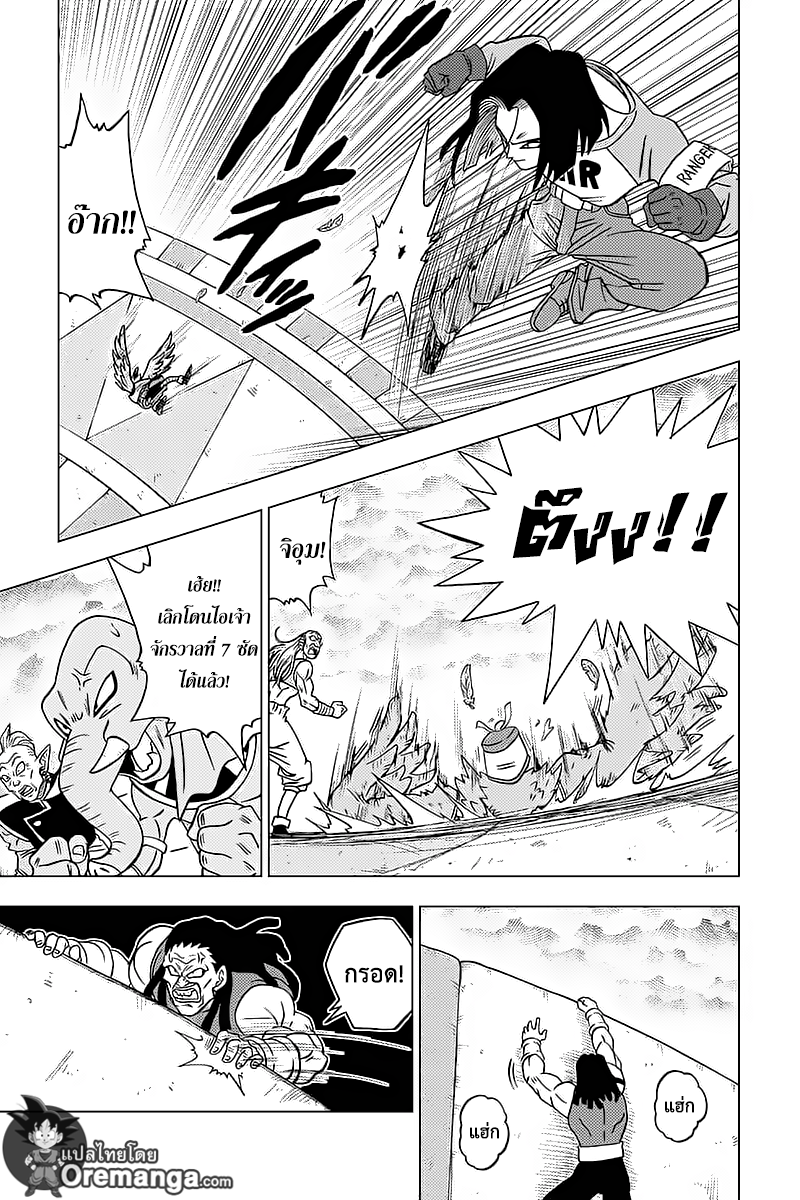 Dragon Ball Super page 28