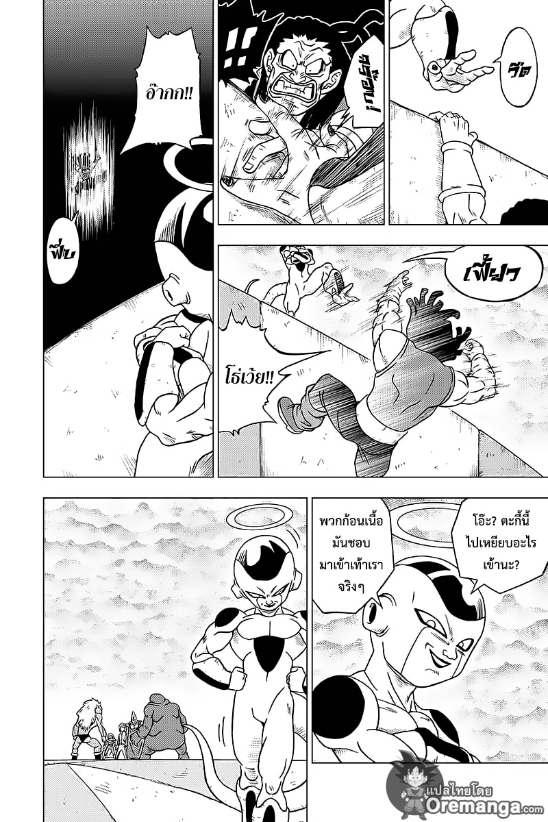 Dragon Ball Super page 29