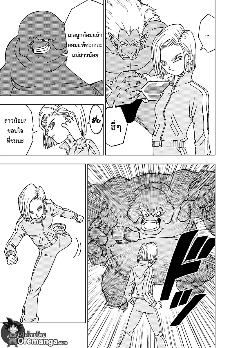 Dragon Ball Super page 30