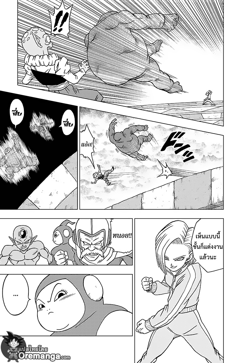 Dragon Ball Super page 32