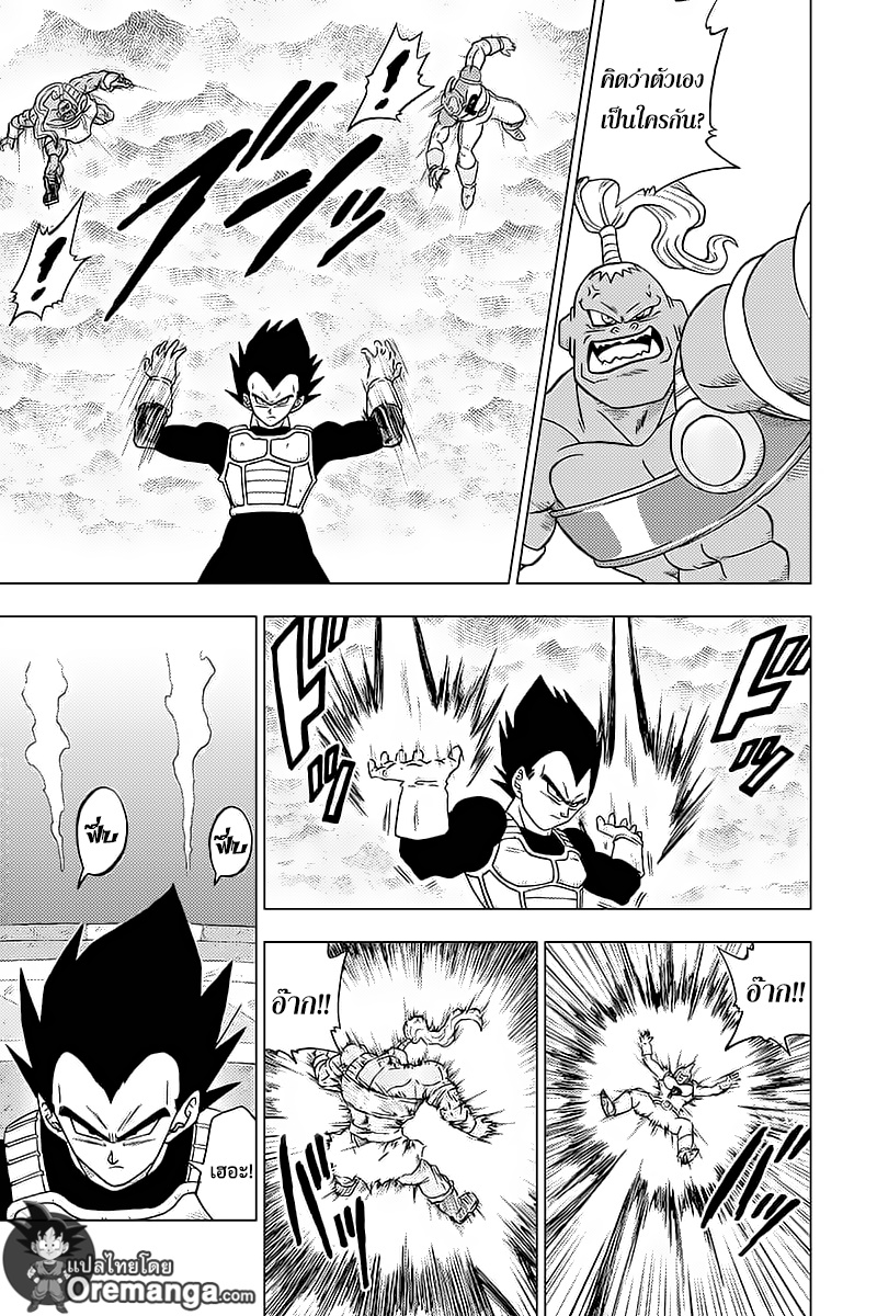 Dragon Ball Super page 34