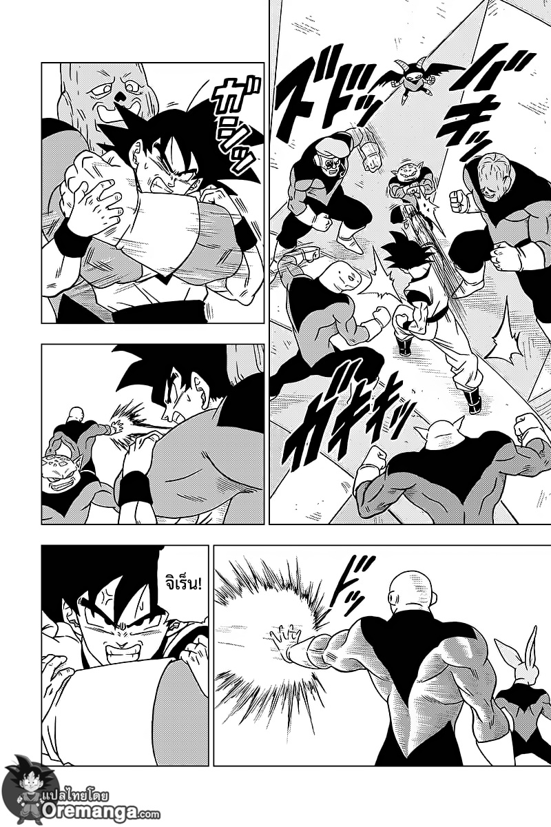 Dragon Ball Super page 35