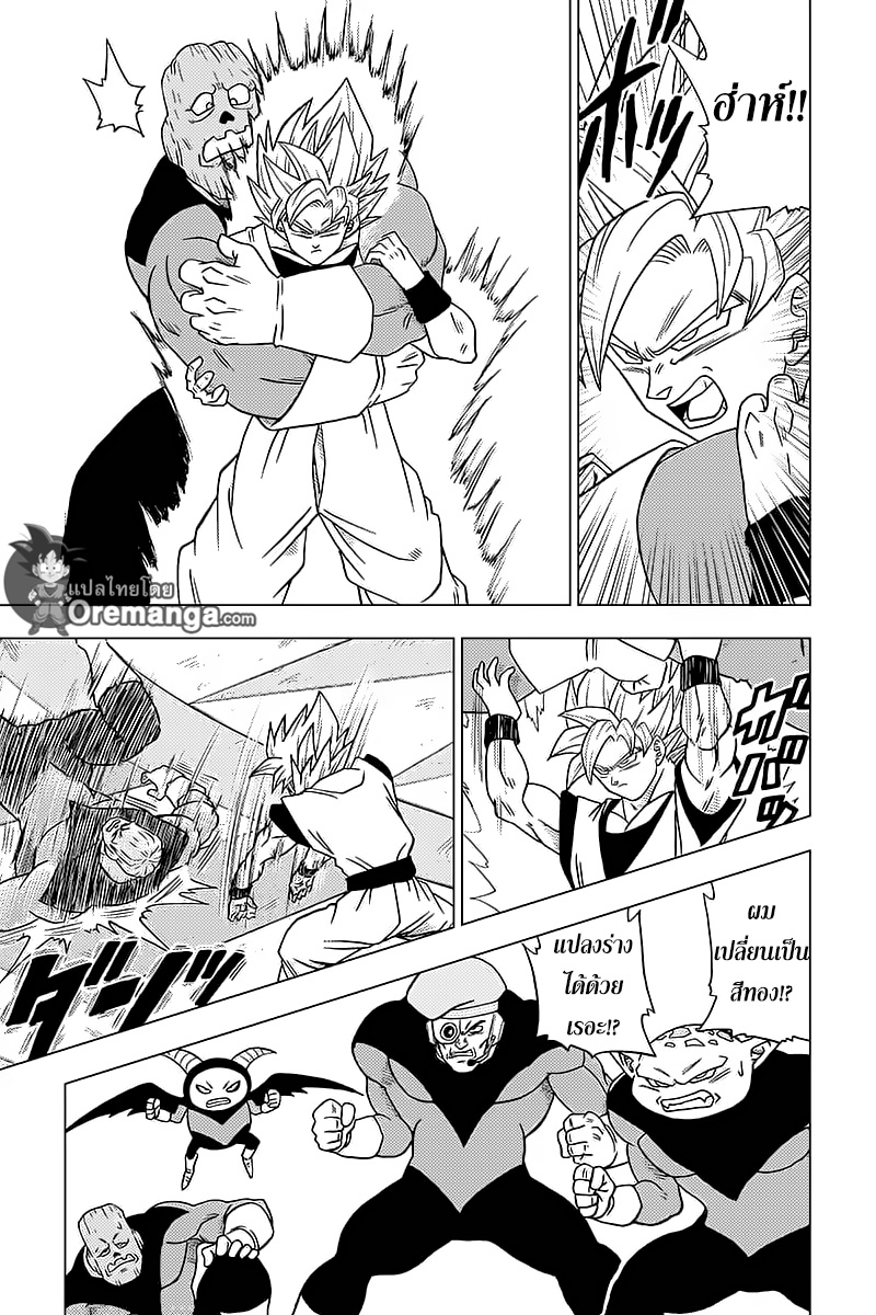 Dragon Ball Super page 36