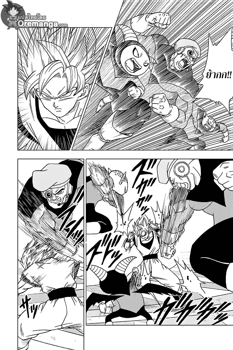 Dragon Ball Super page 37