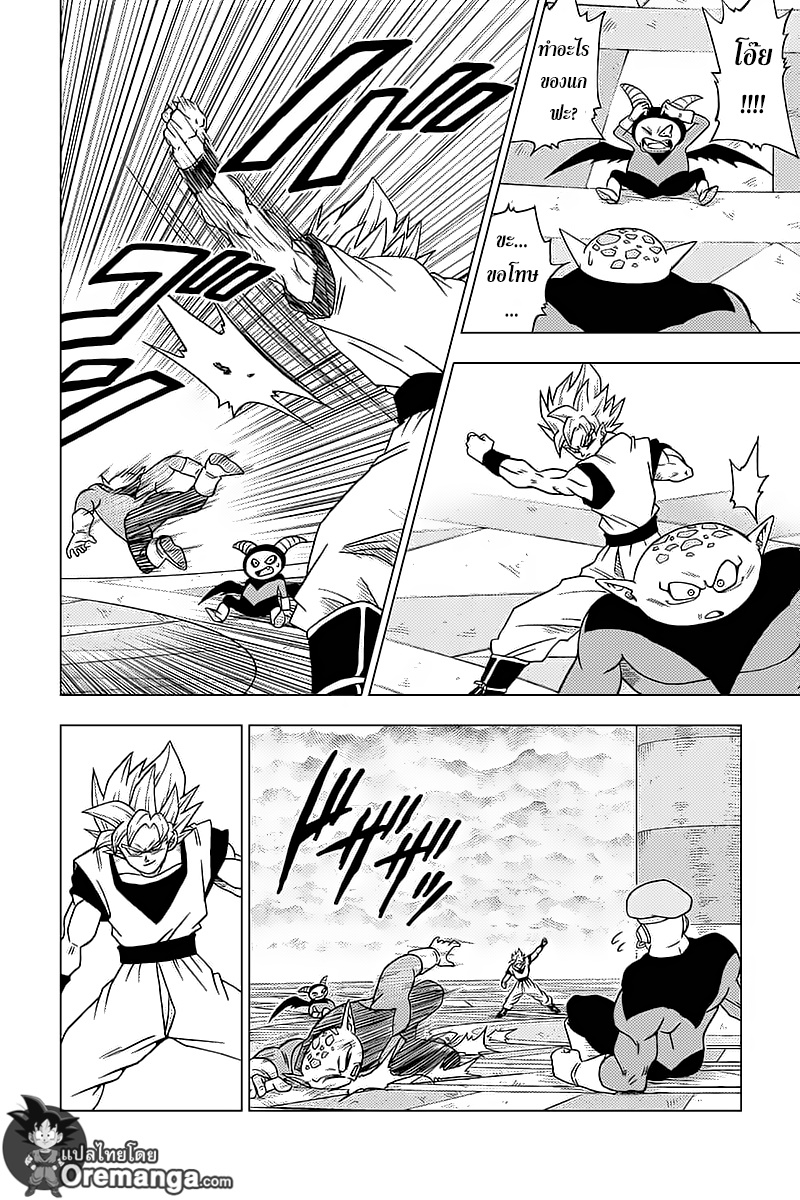 Dragon Ball Super page 39