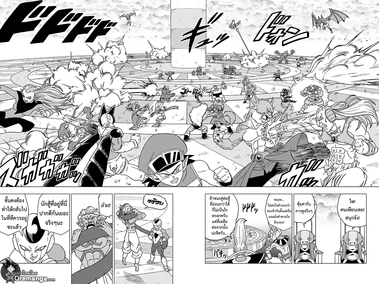 Dragon Ball Super page 41