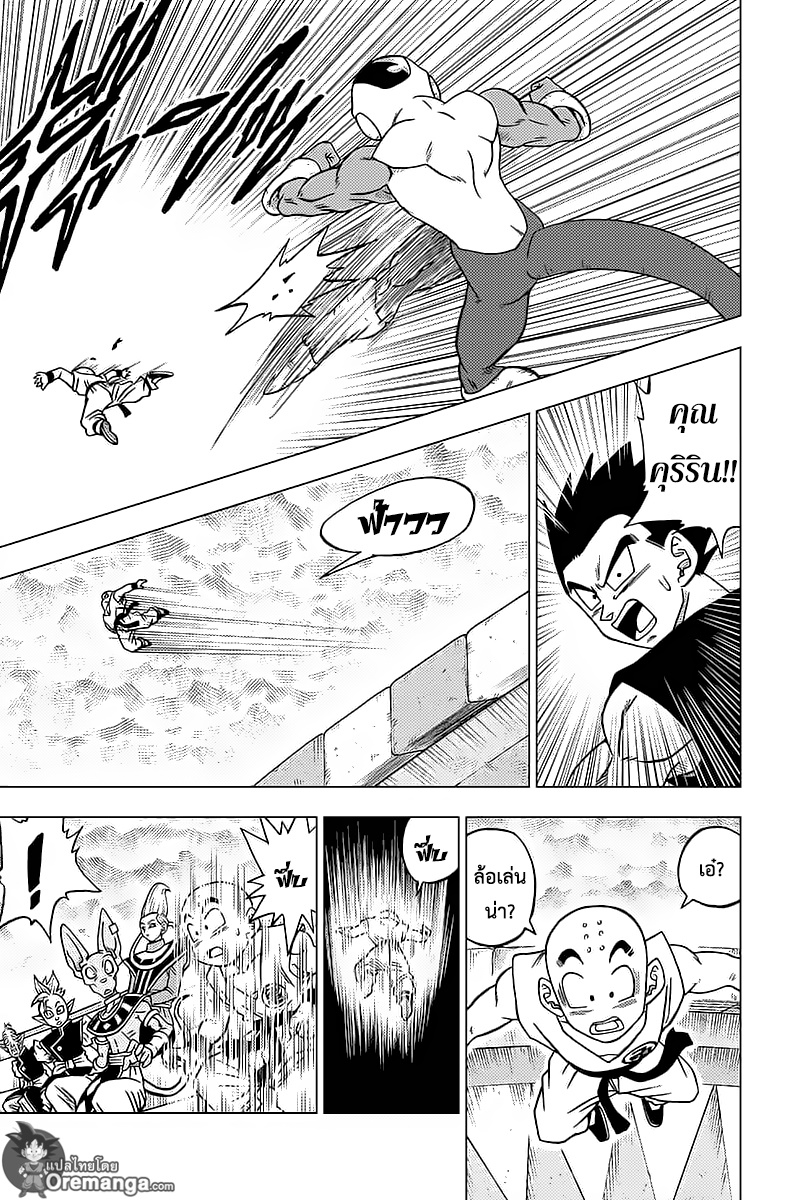 Dragon Ball Super page 3