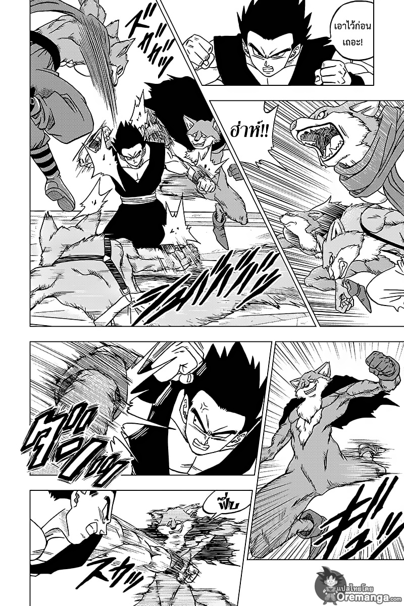 Dragon Ball Super page 6