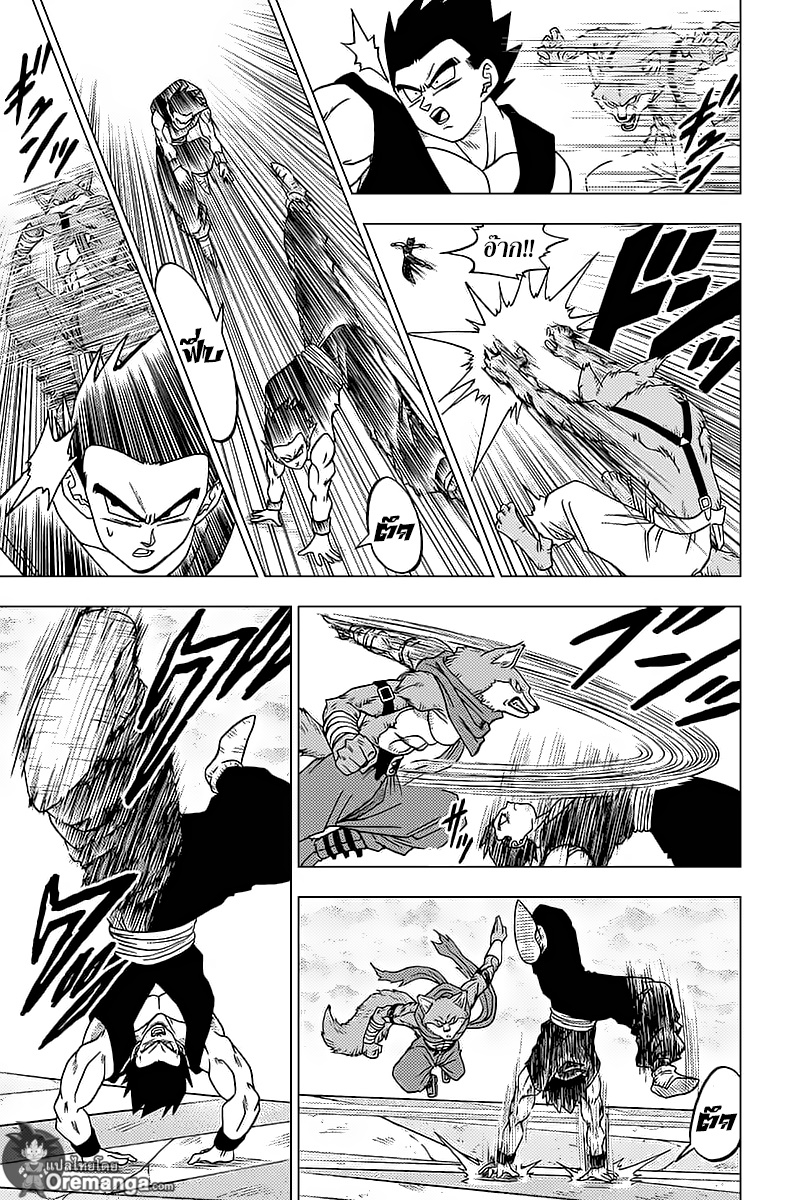 Dragon Ball Super page 7