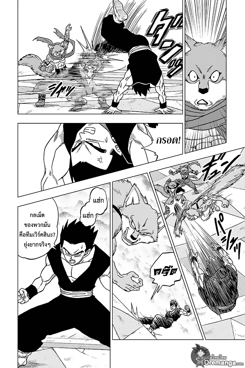 Dragon Ball Super page 8