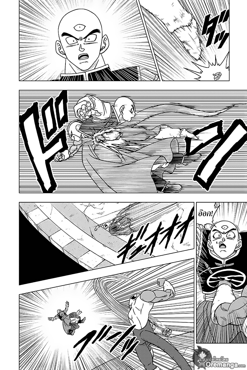 Dragon Ball Super page 12