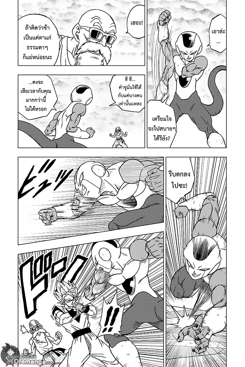 Dragon Ball Super page 16