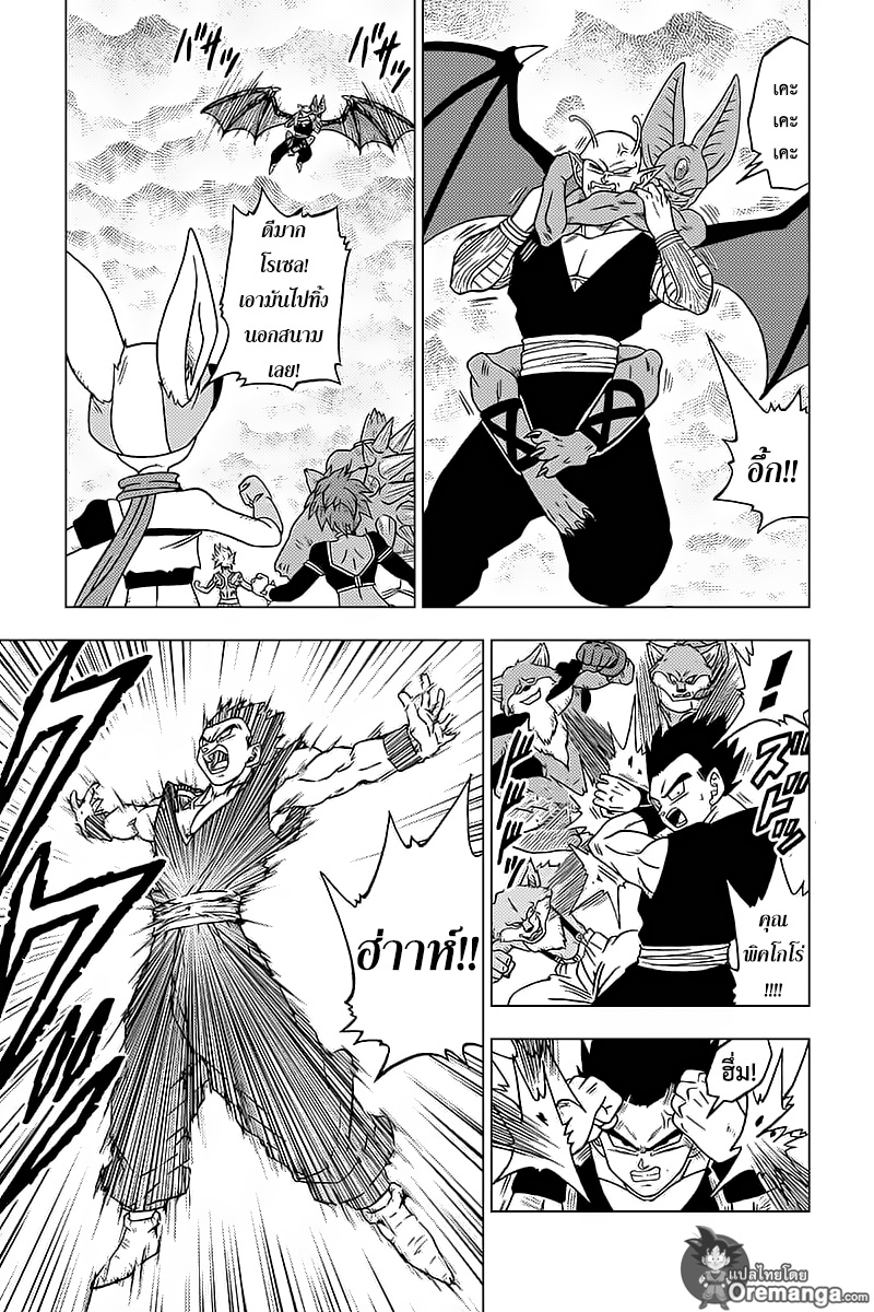 Dragon Ball Super page 19