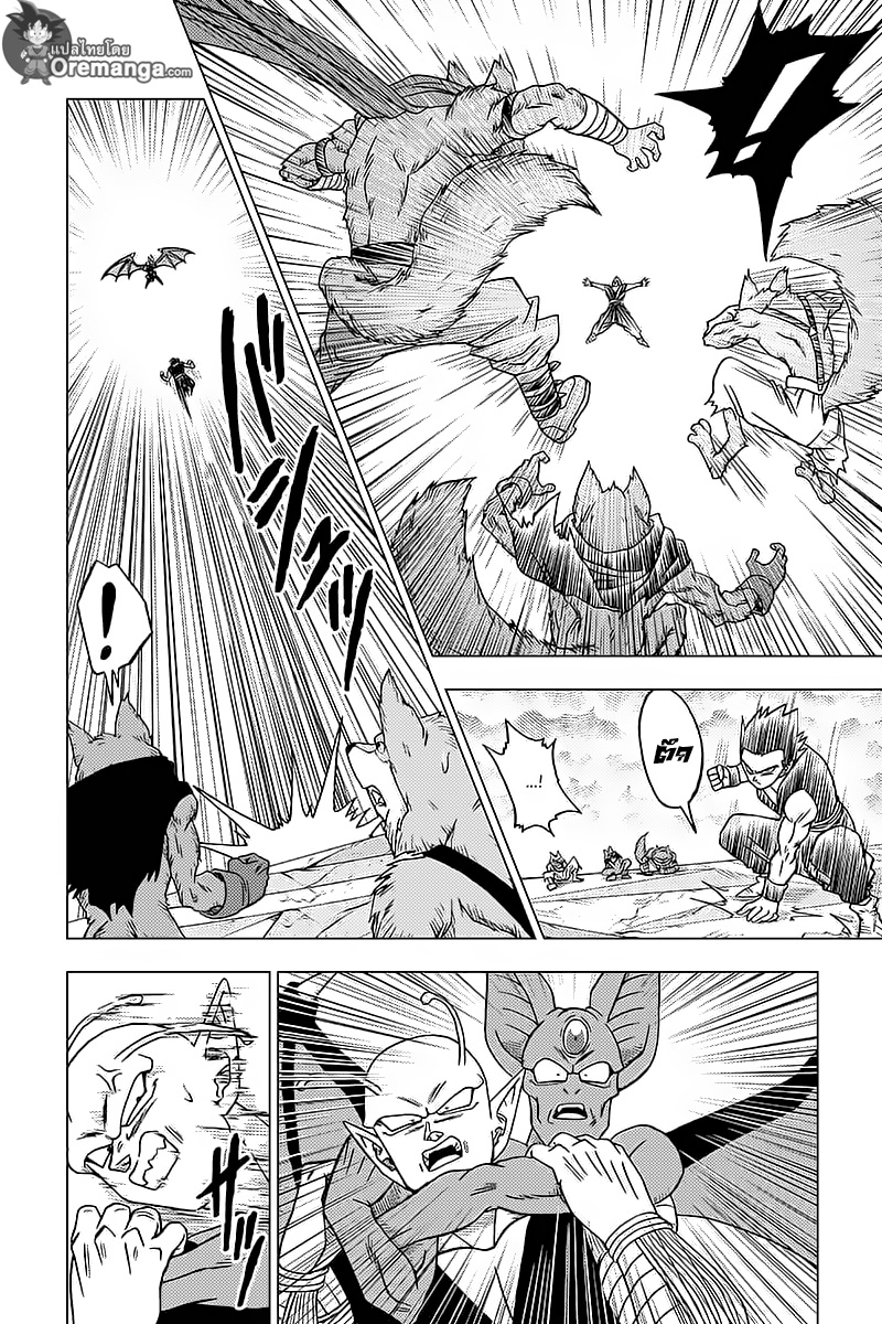 Dragon Ball Super page 20