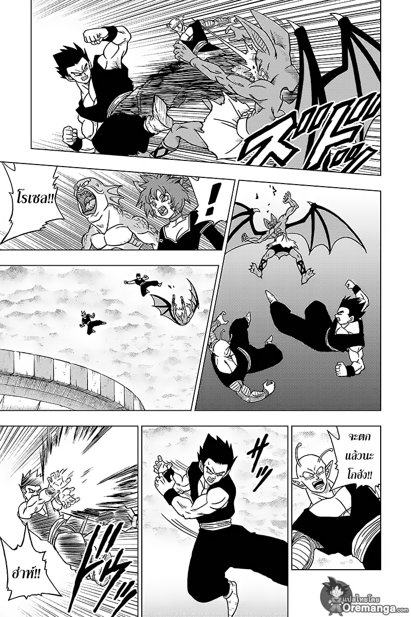 Dragon Ball Super page 21