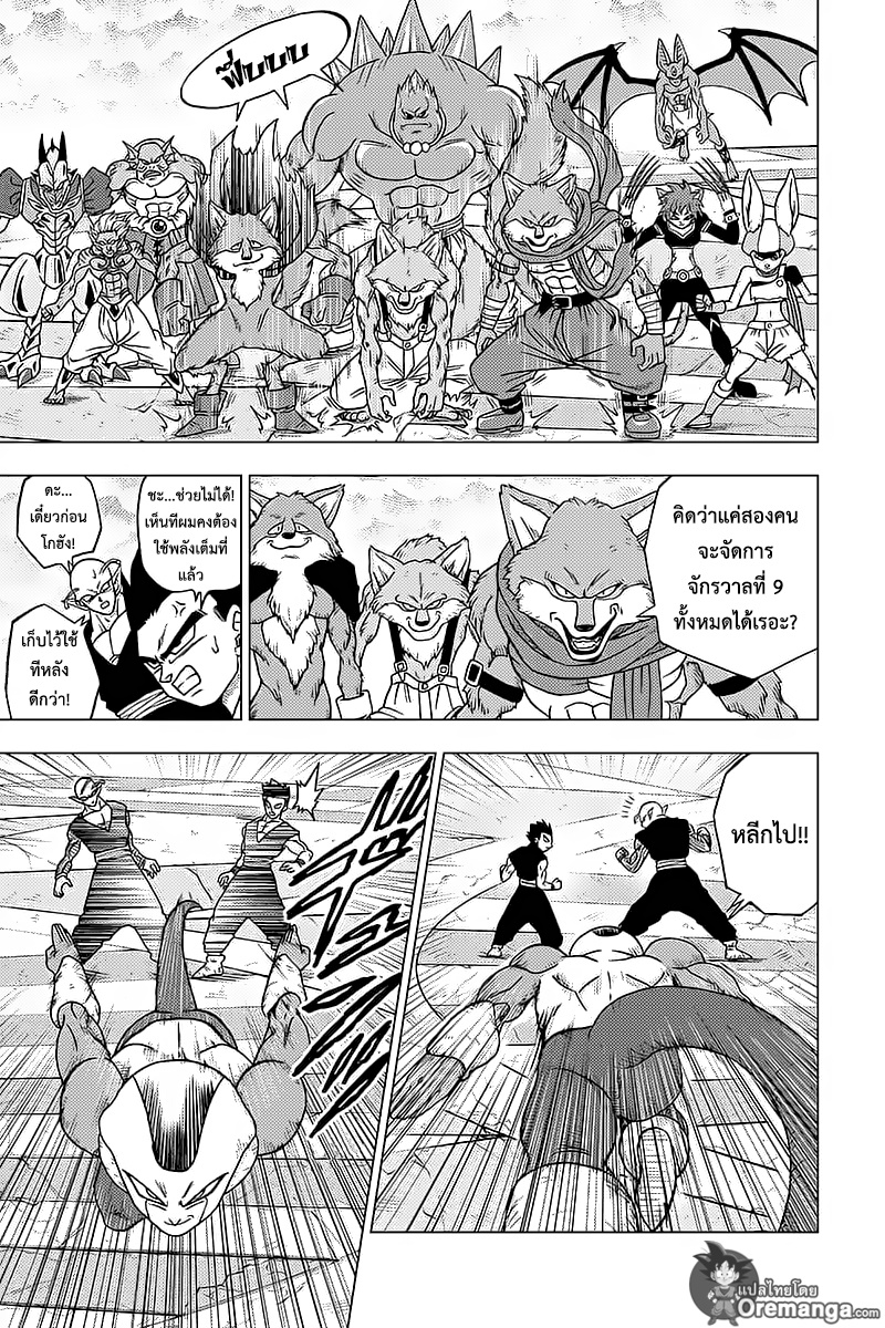 Dragon Ball Super page 23