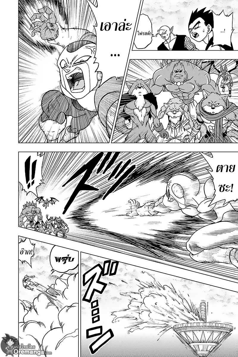 Dragon Ball Super page 24