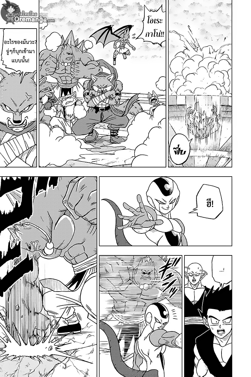 Dragon Ball Super page 25