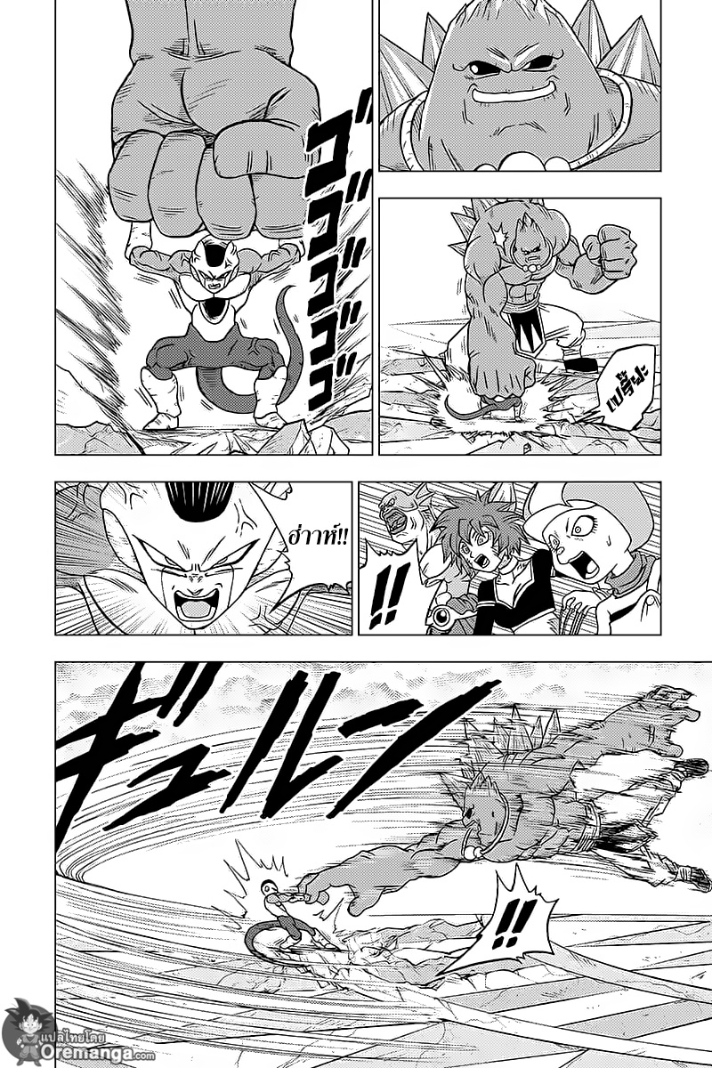 Dragon Ball Super page 26