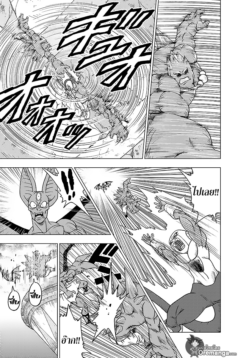 Dragon Ball Super page 27