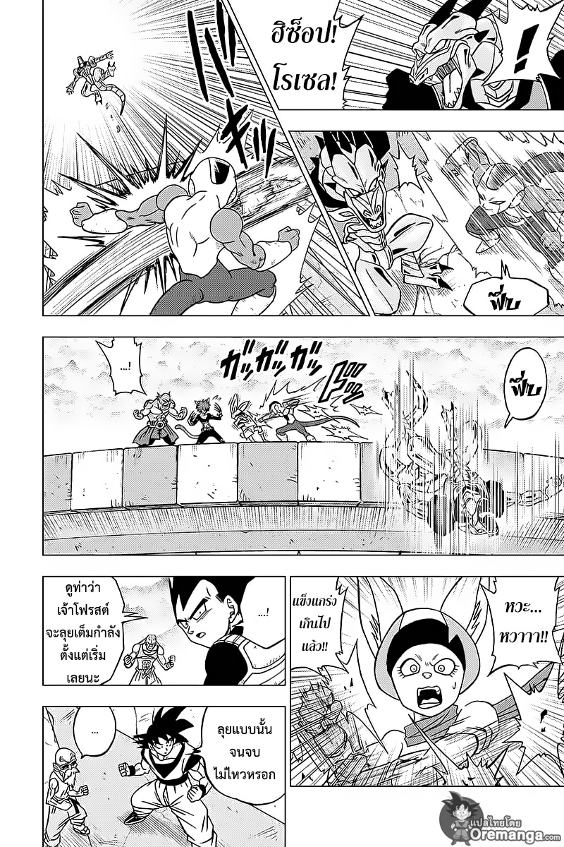 Dragon Ball Super page 28