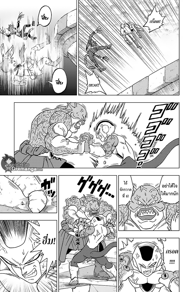 Dragon Ball Super page 29