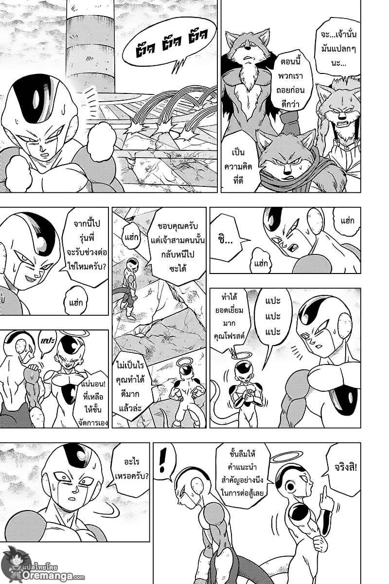 Dragon Ball Super page 31