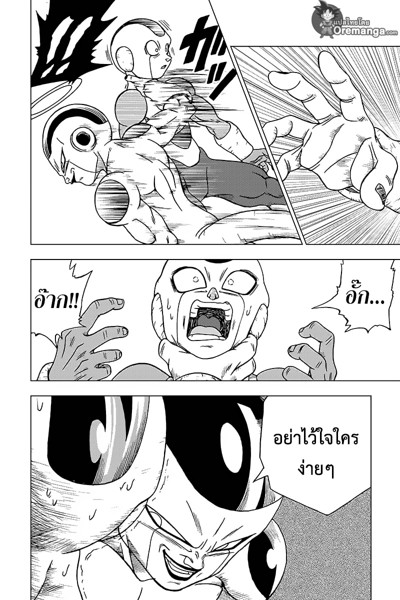 Dragon Ball Super page 32