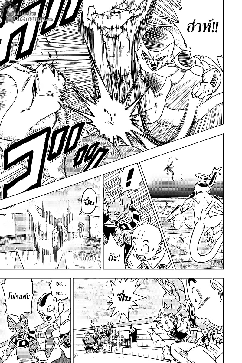 Dragon Ball Super page 33