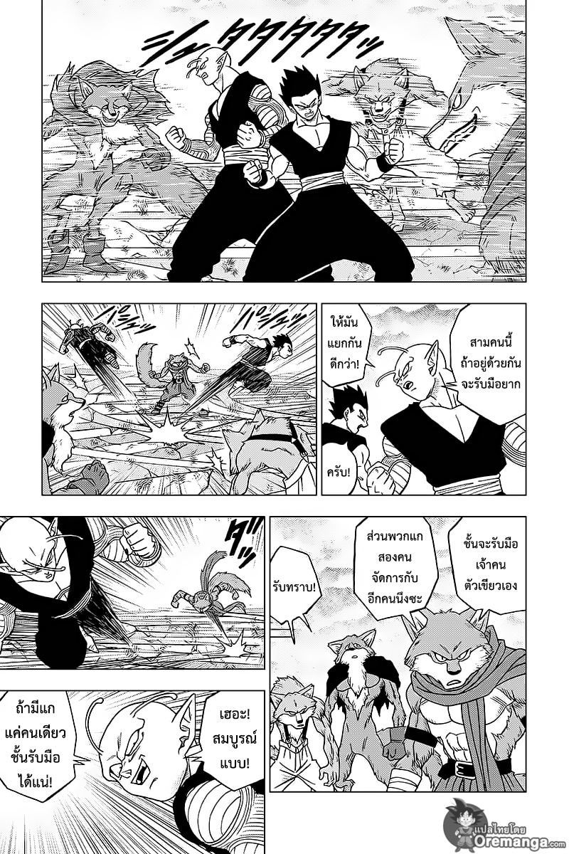 Dragon Ball Super page 35