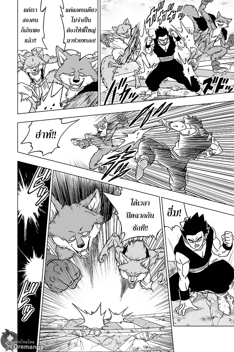 Dragon Ball Super page 36