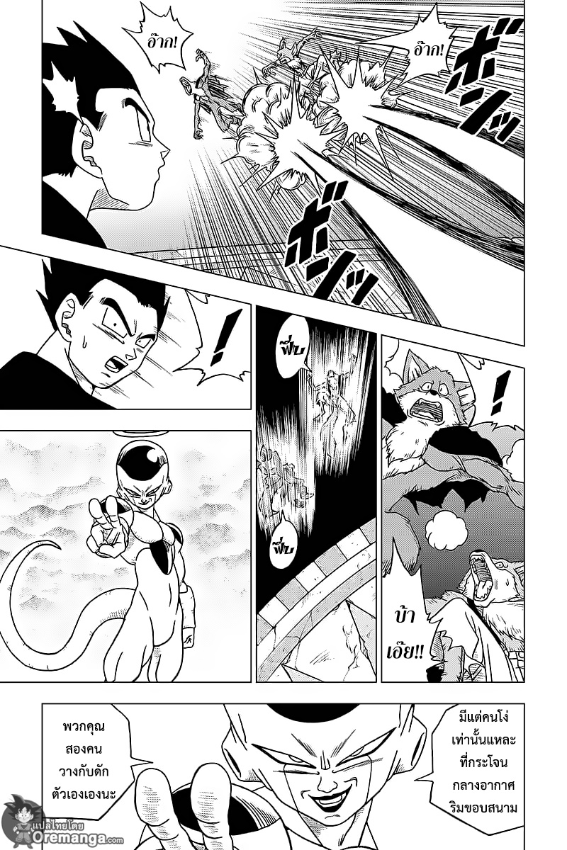 Dragon Ball Super page 37
