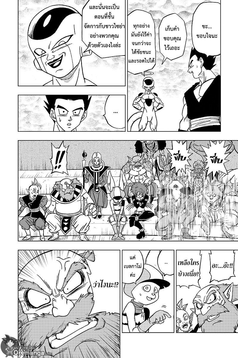 Dragon Ball Super page 38