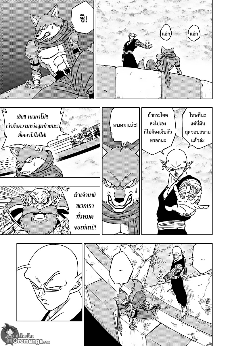Dragon Ball Super page 39