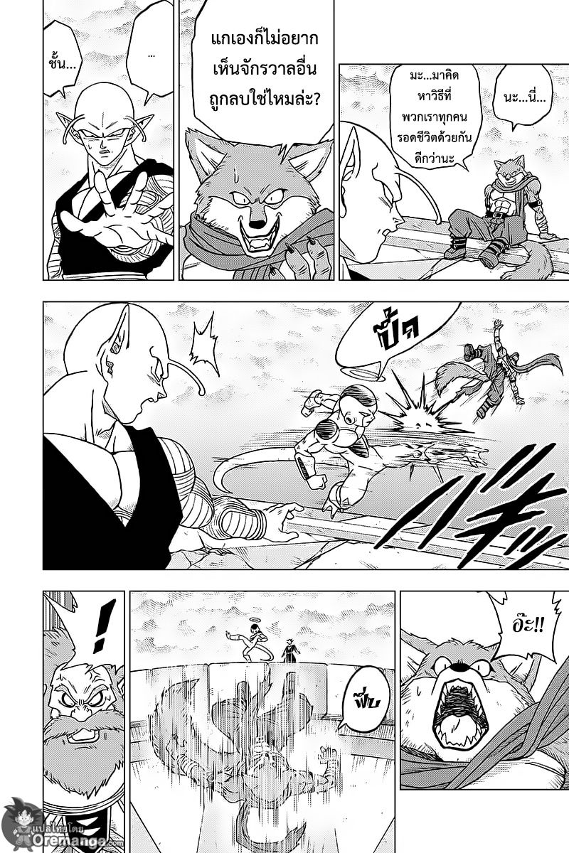 Dragon Ball Super page 40