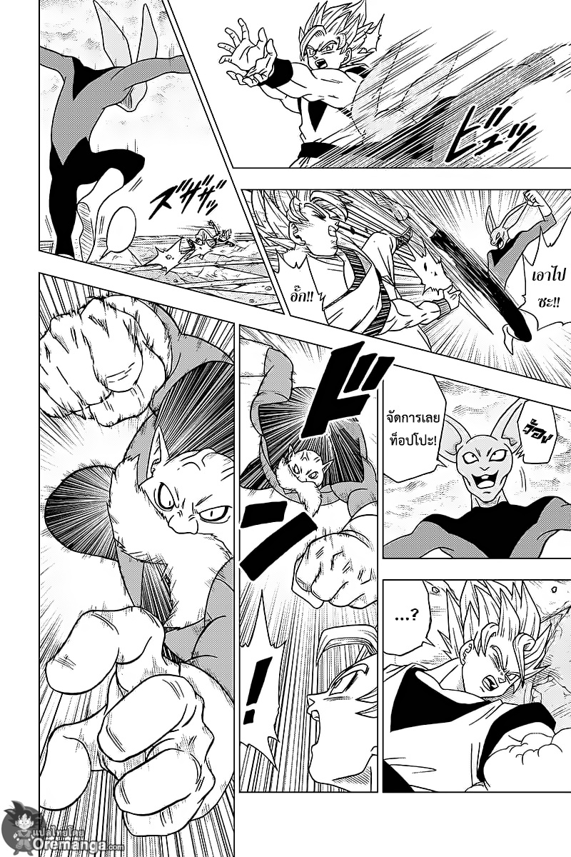 Dragon Ball Super page 6