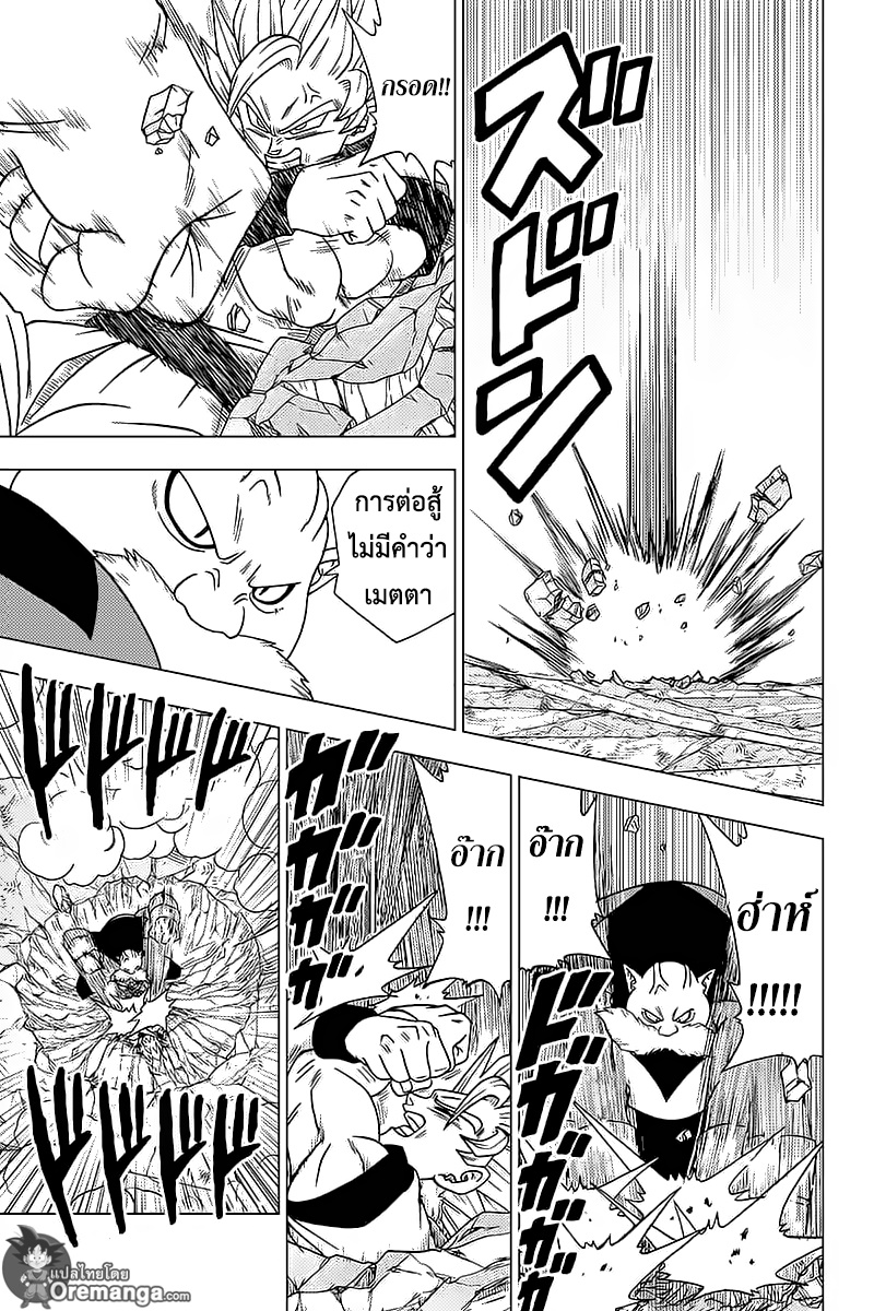 Dragon Ball Super page 7