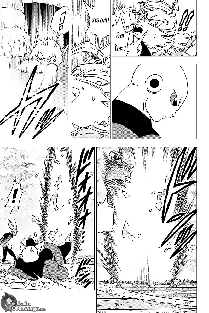Dragon Ball Super page 9