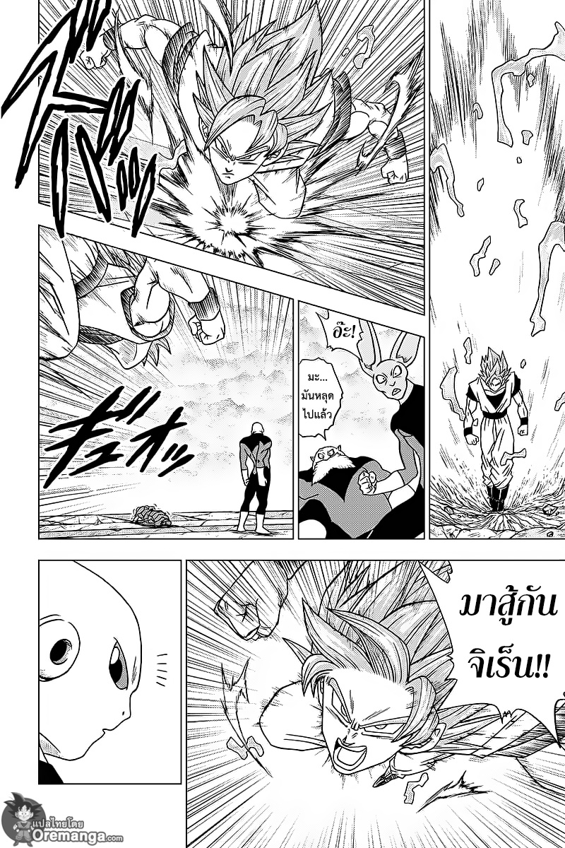 Dragon Ball Super page 10
