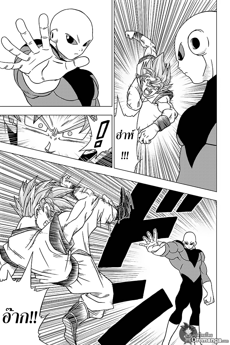 Dragon Ball Super page 11