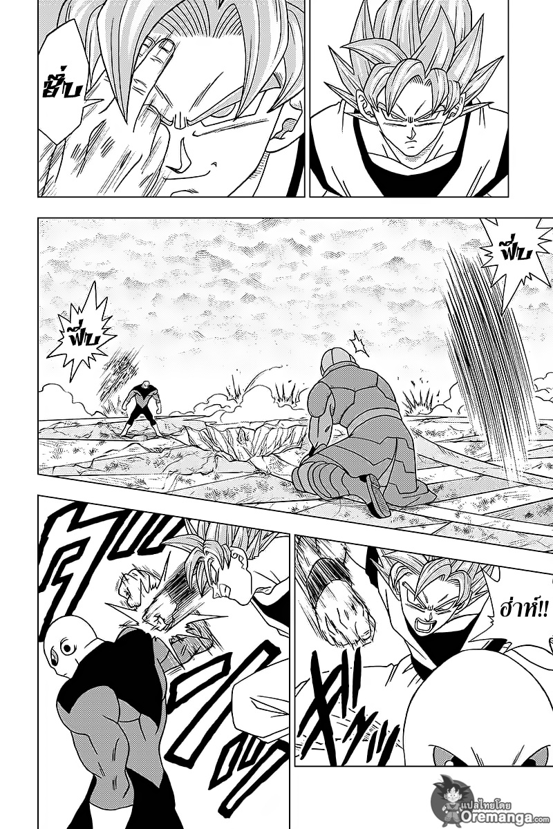 Dragon Ball Super page 14