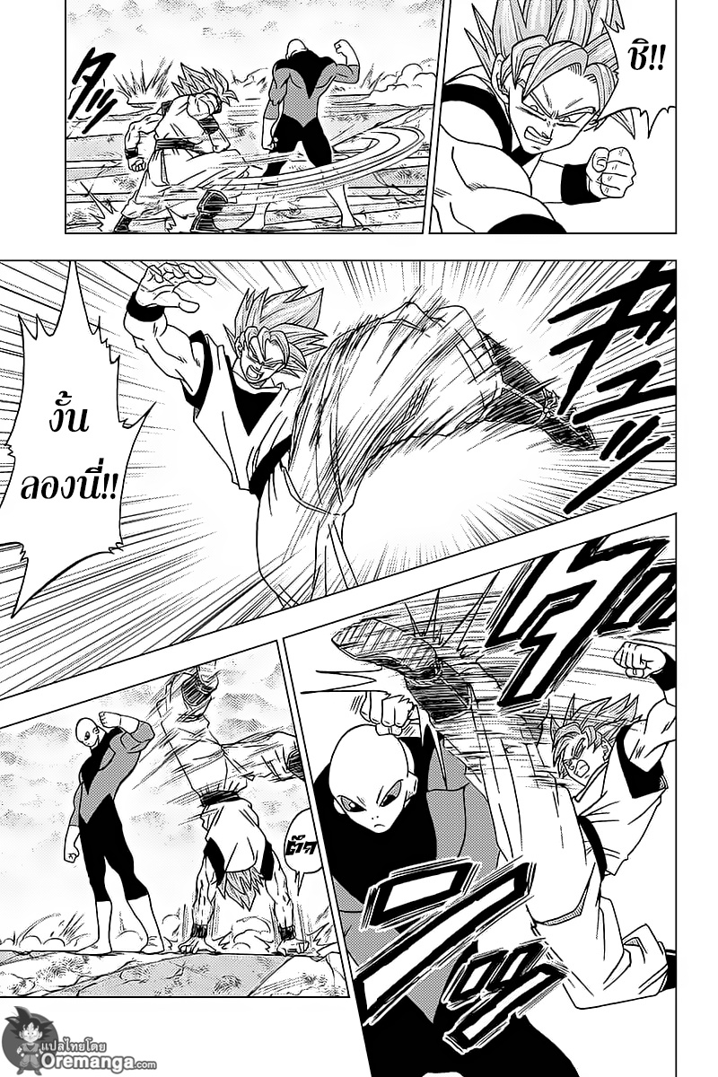 Dragon Ball Super page 15