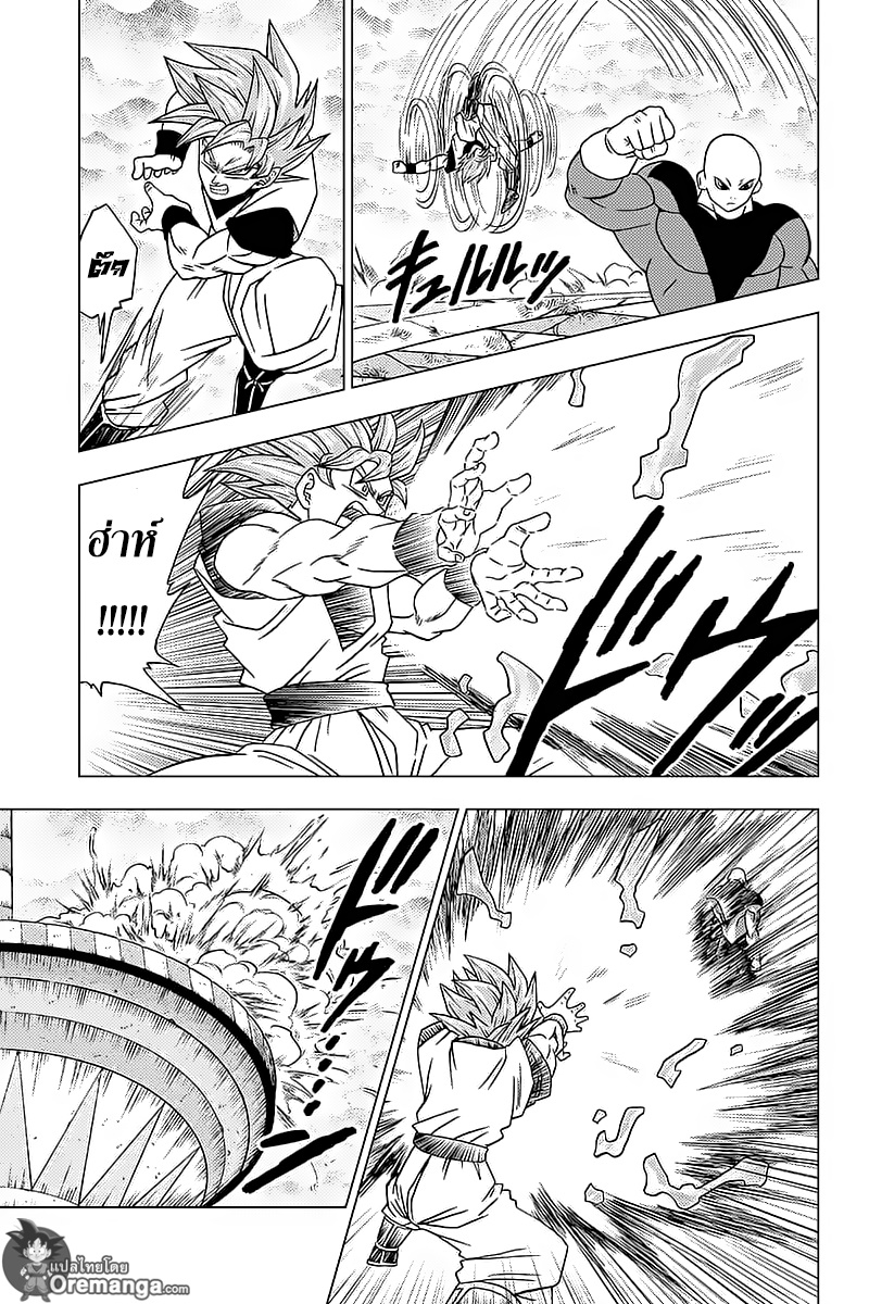Dragon Ball Super page 17