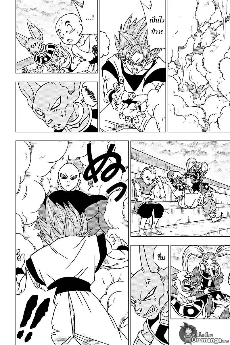 Dragon Ball Super page 18